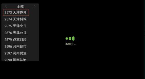 天津五台在线直播观看 第1张 天津五台在线直播观看 第1张